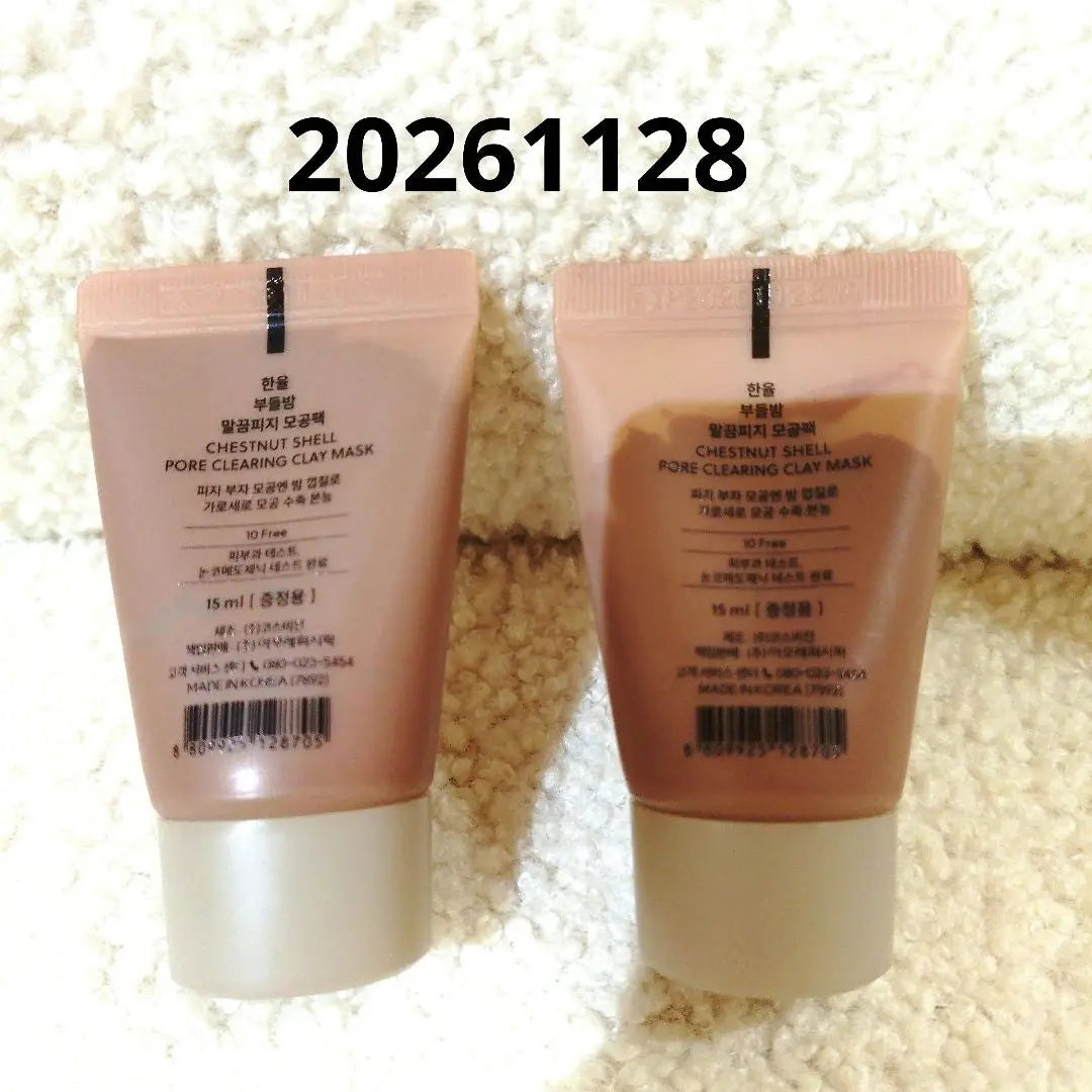 New HANYUL Refreshing Pore Pack Chestnut Skin BHA 15ml x 2 bottles set