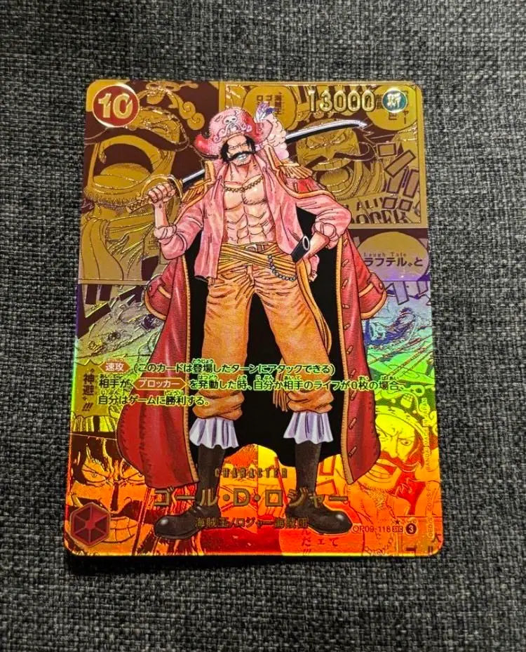 New Emperor Roger Gold Comic Parallel