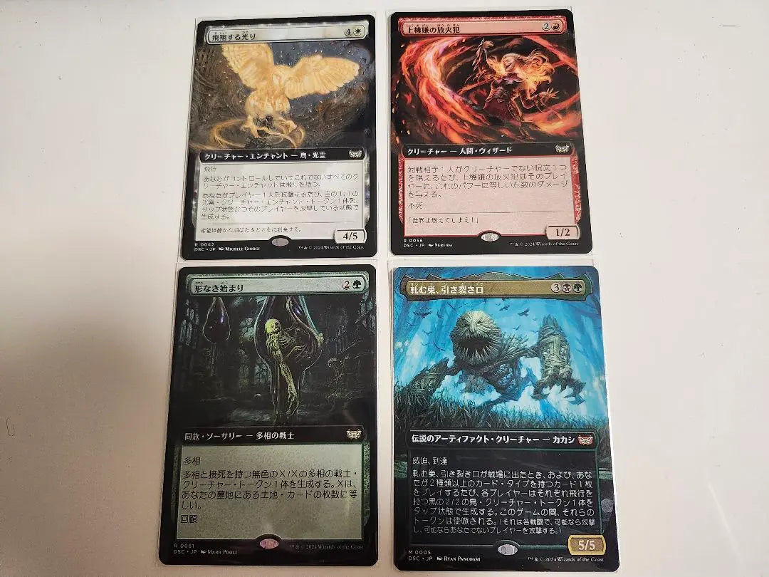 MTG Magic the Gathering EDH Commander 5-piece set of mocking running thorns