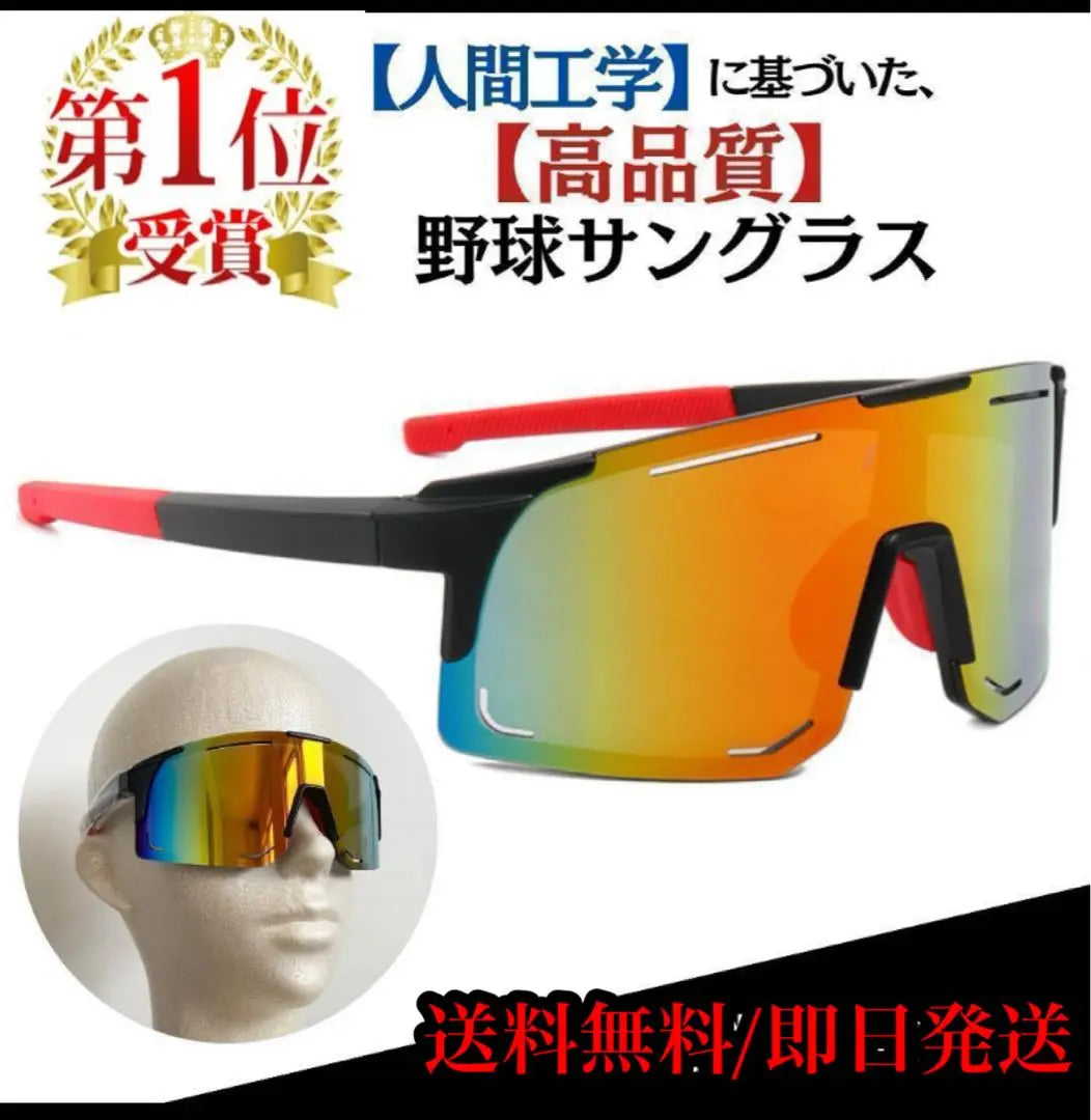 Gafas de sol de béisbol *Para compra al por mayor* Háganos saber cuántas desea en los comentarios.