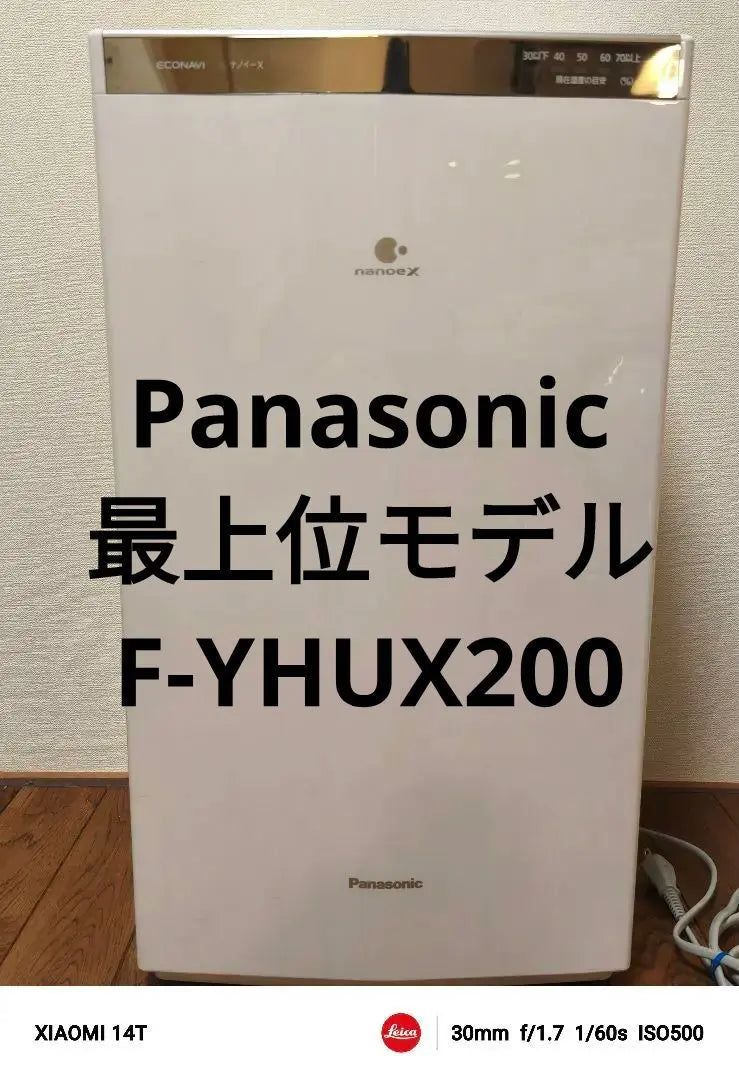 Good condition, discontinued product, Panasonic clothes drying dehumidifier F-YHUX200