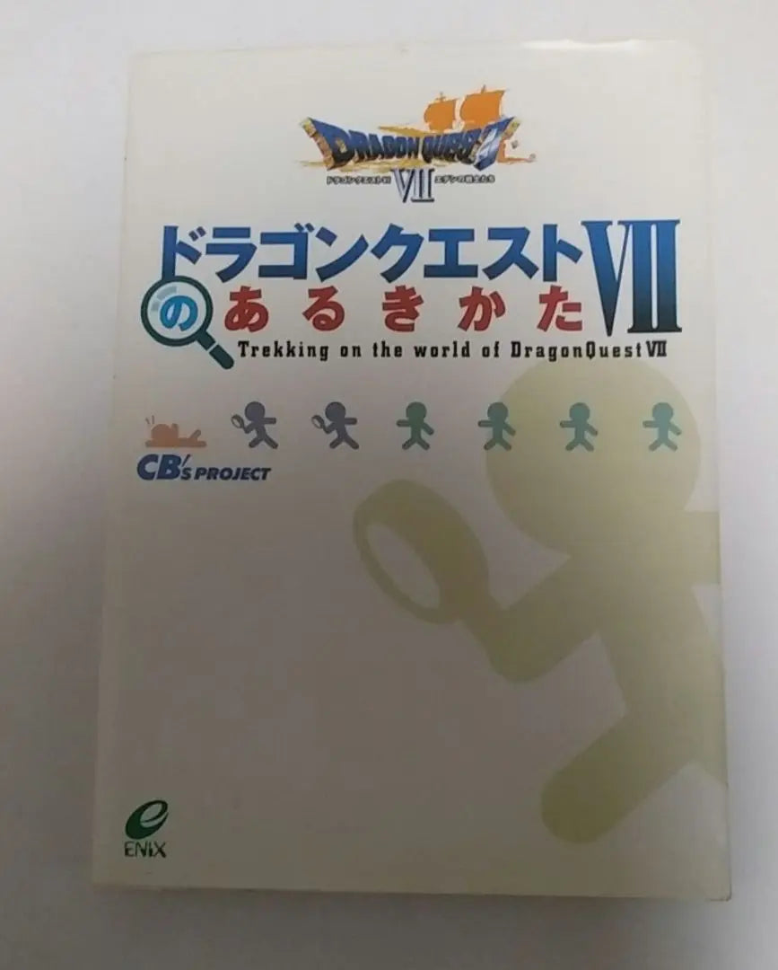 [Reducción de precio] Cómo encontrar Dragon Quest VII