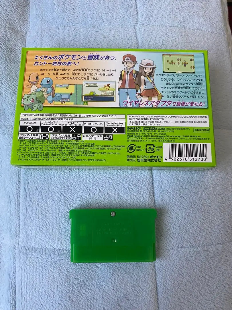 Game Boy Advance Pokemon Leaf Green