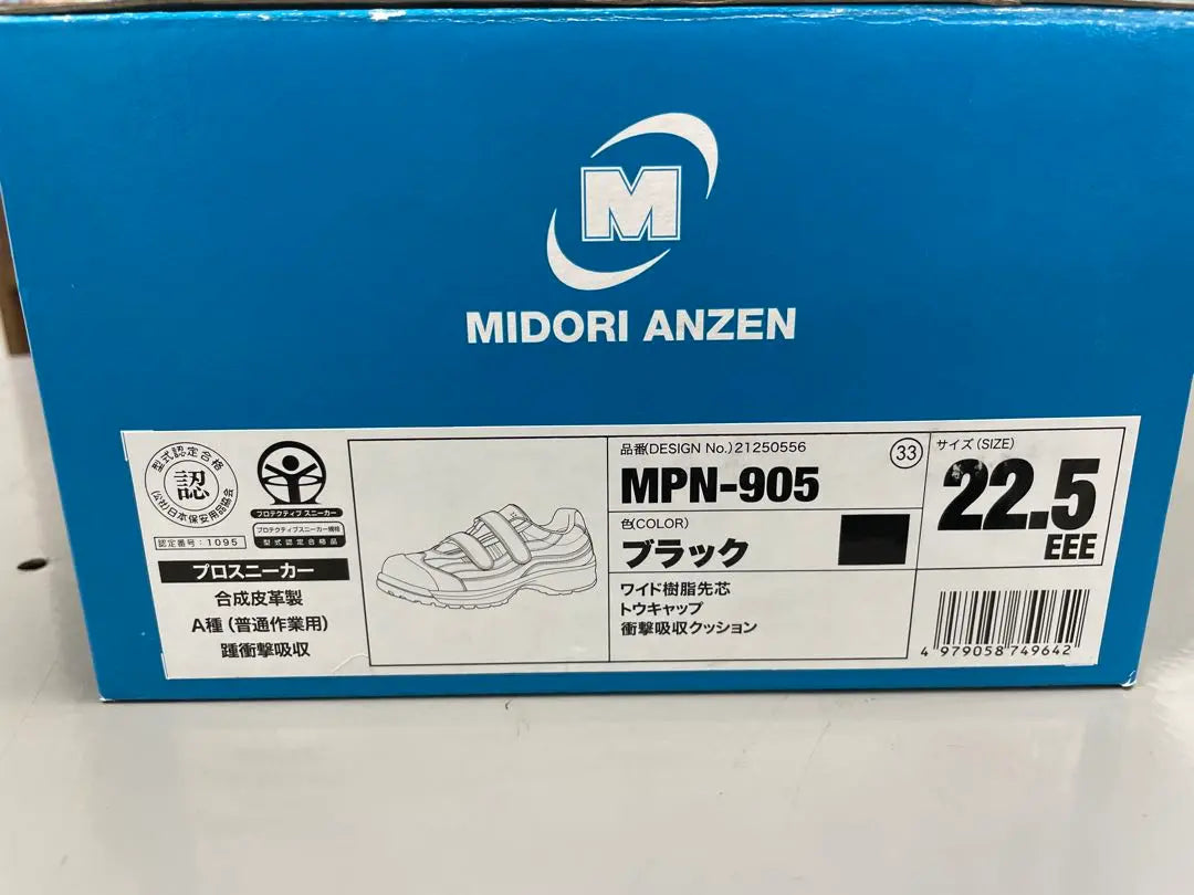 Midori Safety Safety Shoes MPN-905 22.5 Black