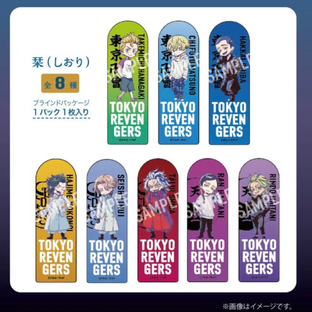 [New and unused complete] 16 books on Tokyo Revengers Stickers & Bookmark Bookmarks