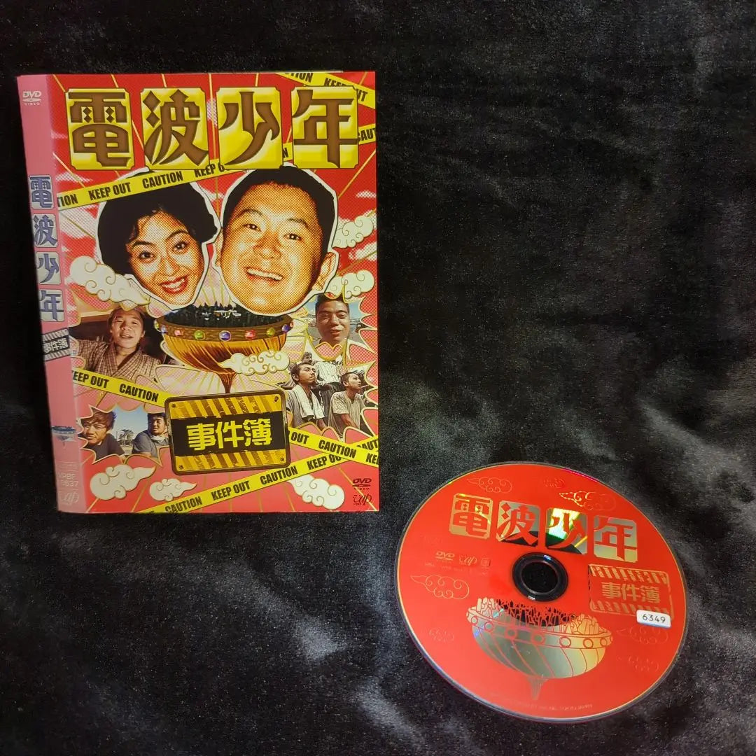 Matsumoto Akiko Matsumura Kunihiro Radio Wave Case Files DVD