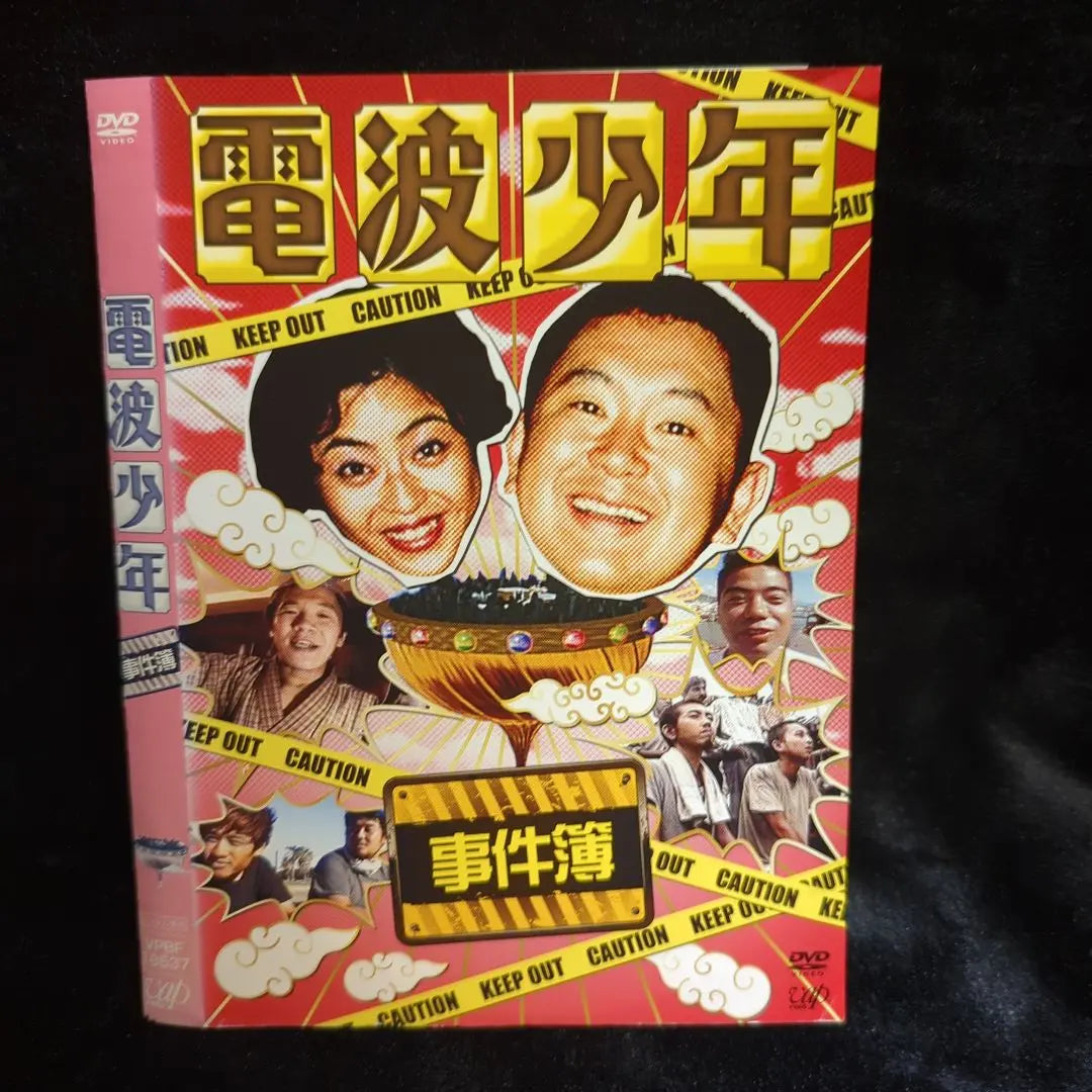 Matsumoto Akiko Matsumura Kunihiro Radio Wave Case Files DVD