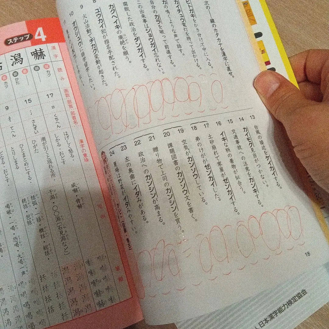 Kanji test pre-2nd grade kanji learning steps