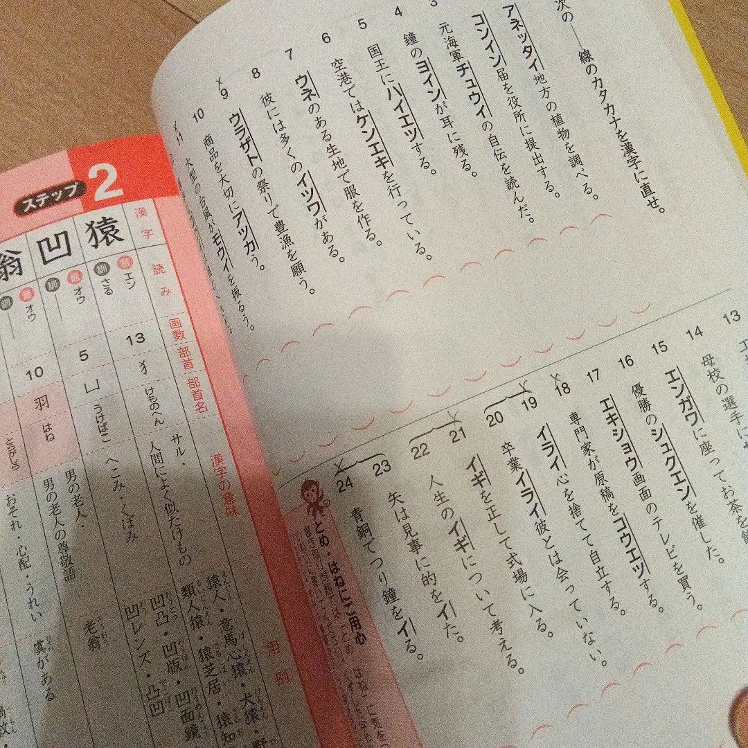 Kanji test pre-2nd grade kanji learning steps