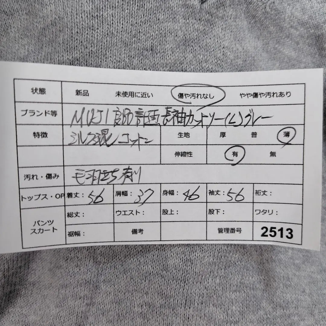 MUJI Blusa Relax Plan Manga Larga (L) Seda Corte Mixto Gris Sierra Escote pico | MUJI 良品計画 長袖ブラウス(L)シルク混 カットソー グレー Ｖネック