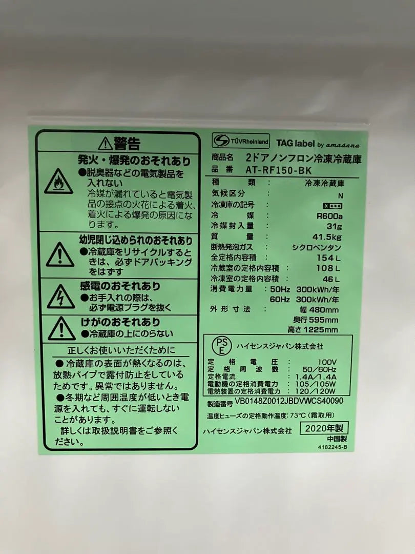 Instalación de entrega limitada en el municipio de Ichi Electrodomésticos gratuitos Juego de 3 piezas Refrigerador Lavadora Horno microondas | 一都三県限定 配送設置無料 家電3点セット 冷蔵庫 洗濯機 電子レンジ