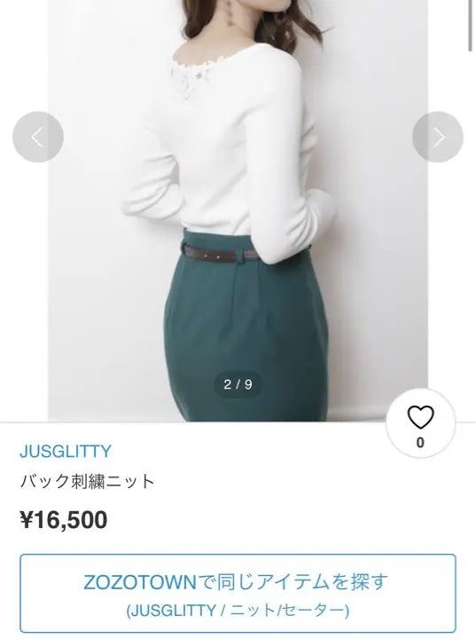 [New unused/shipping included] JUSGLITTY/Back embroidery knit/less than half price ♡ | 【新品未使用/送料込み】JUSGLITTY/バック刺繍ニット/半額以下♡