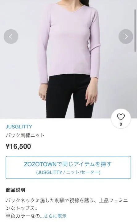 [New unused/shipping included] JUSGLITTY/Back embroidery knit/less than half price ♡ | 【新品未使用/送料込み】JUSGLITTY/バック刺繍ニット/半額以下♡