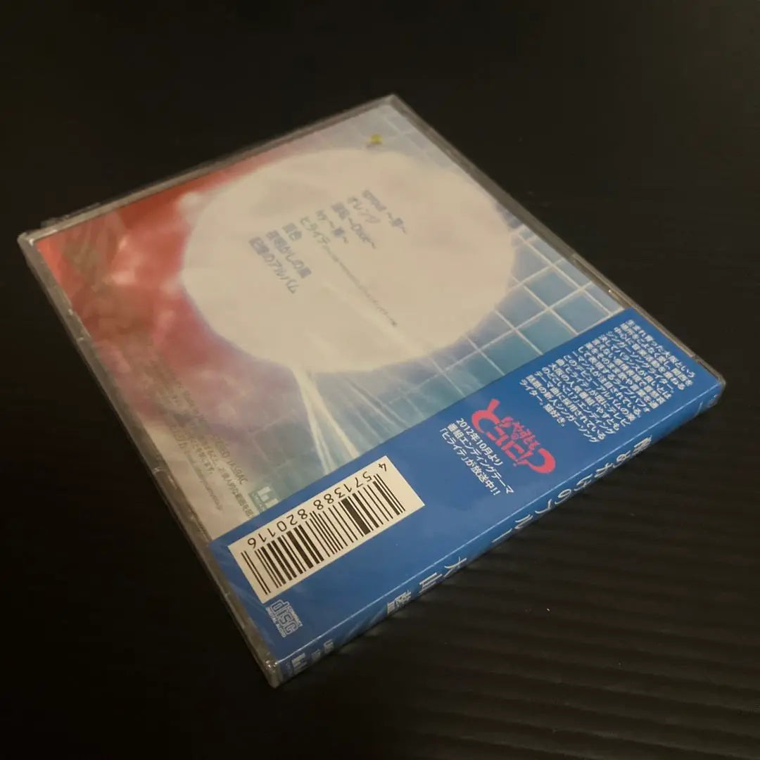 New, unopened, discontinued, blue that is almost woken up, Oyama Ai | 新品・未開封　廃盤　醒めかけのブルー　大山藍