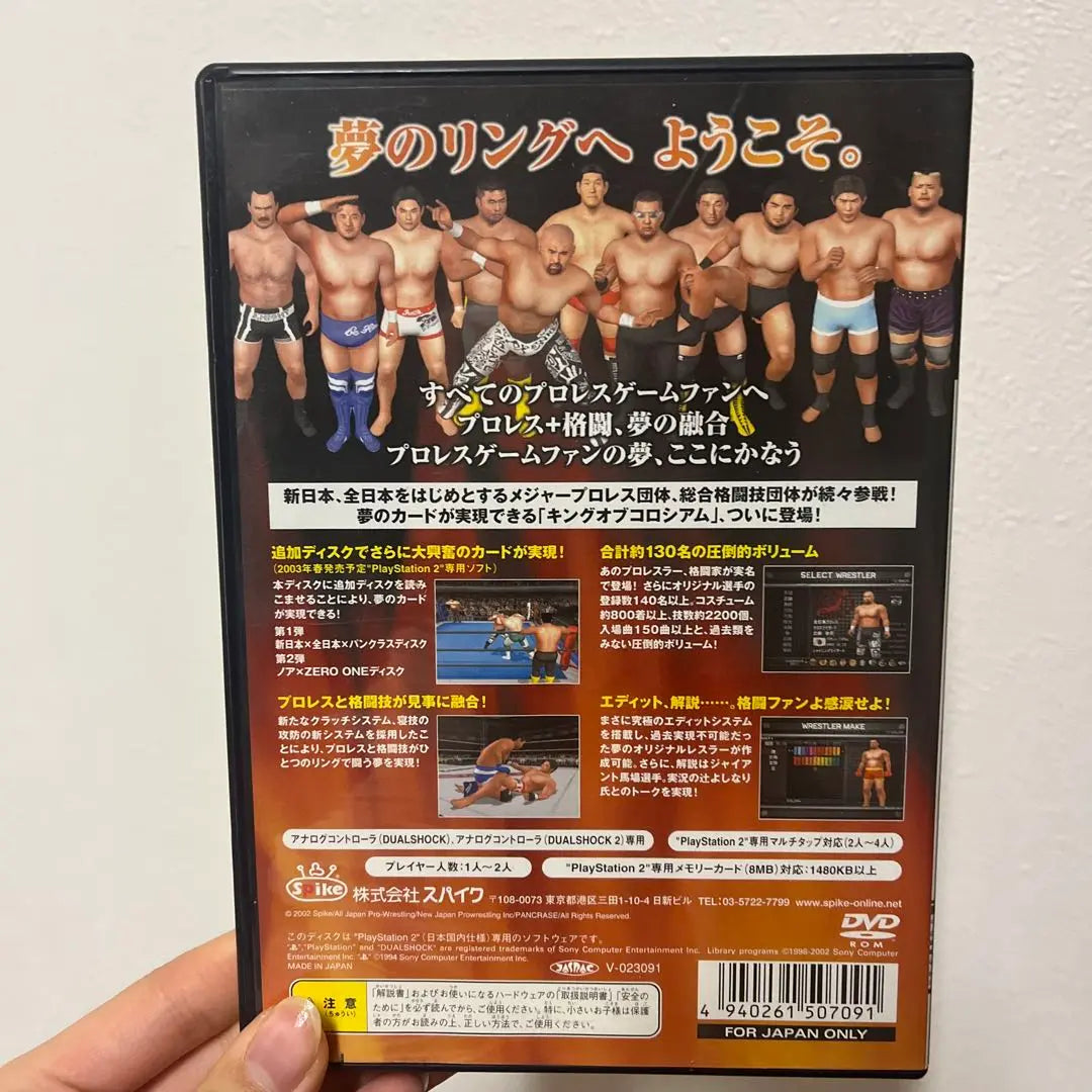 Pro Wrestling Game Set PS2