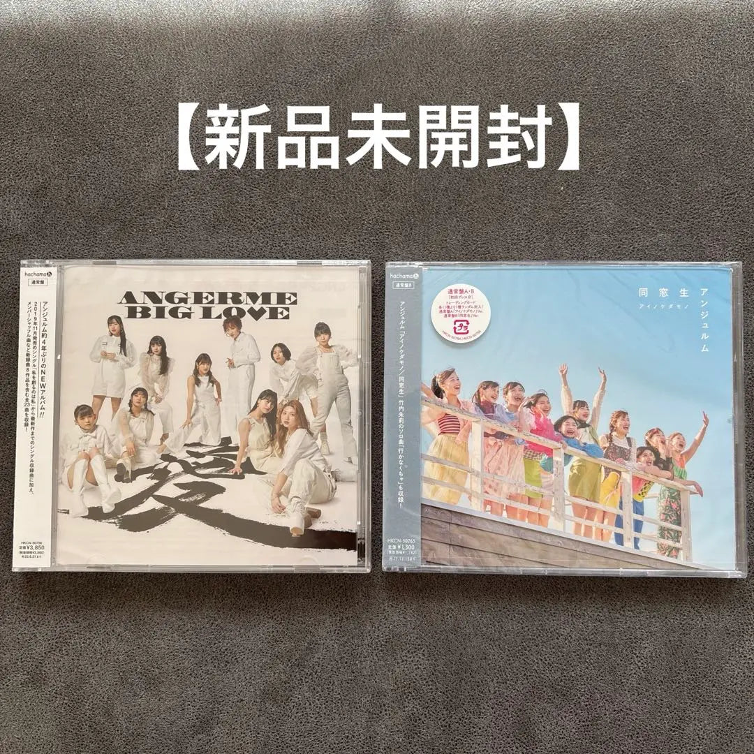 [New] Angerme Album Bulk Sale