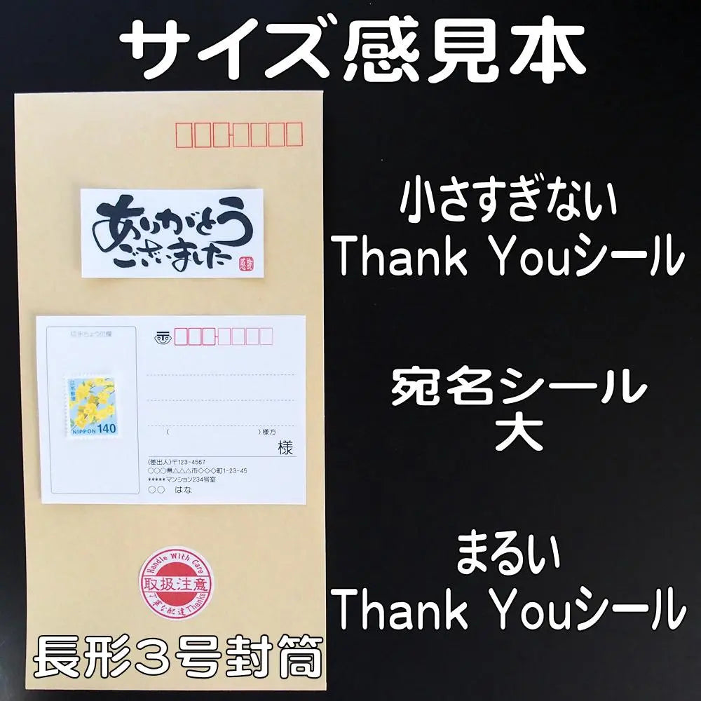 Thank you sticker No. 379 Thank you for your help