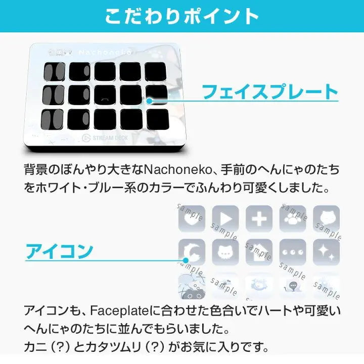 [Enviado hoy] Nachoneko Amagi Natsuki Stream Deck | 【本日発送】 Nachoneko なちょねこ 甘城なつき ストリームデック