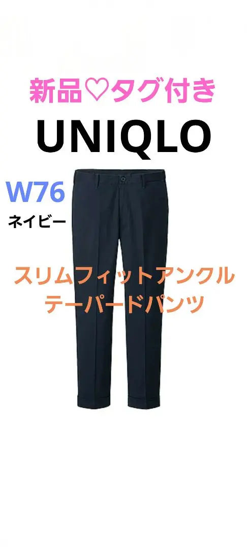 [UNIQLO] New ♡ Men's Slim Fit Ankle Tapered Pants W76