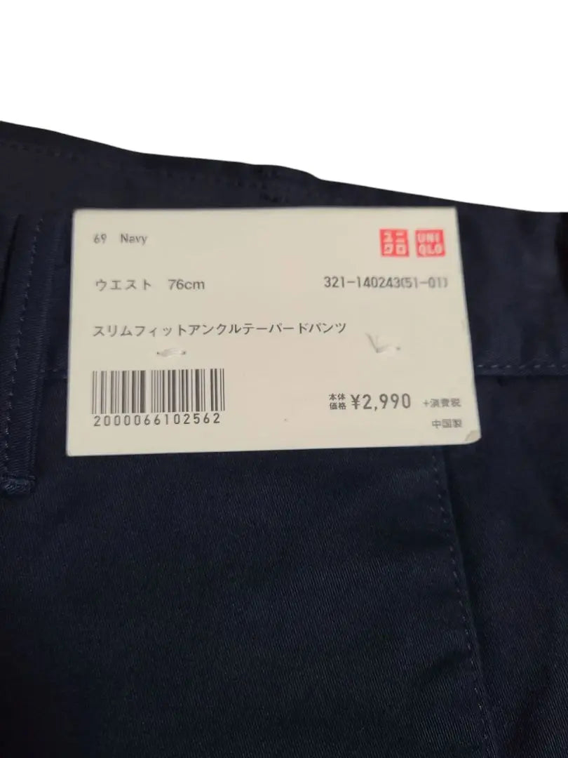 [UNIQLO] New ♡ Men's Slim Fit Ankle Tapered Pants W76