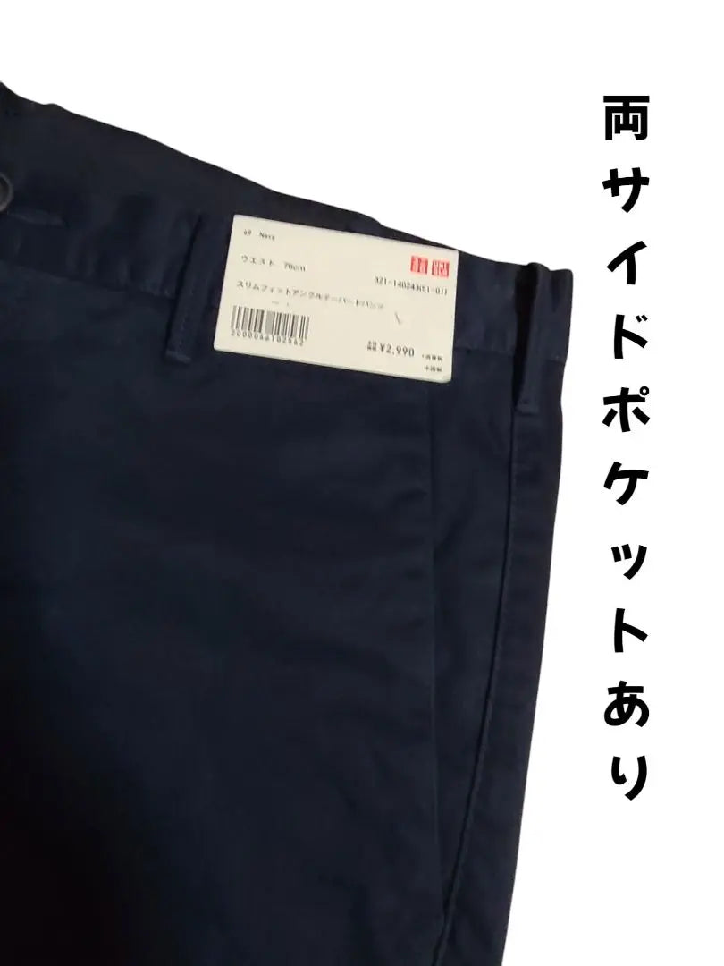 [UNIQLO] New ♡ Men's Slim Fit Ankle Tapered Pants W76