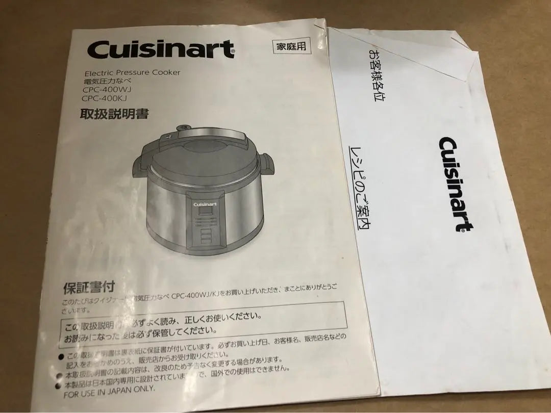 Electric pressure cooker Cuisinart CPC-400WJ/KJ Cuisinart