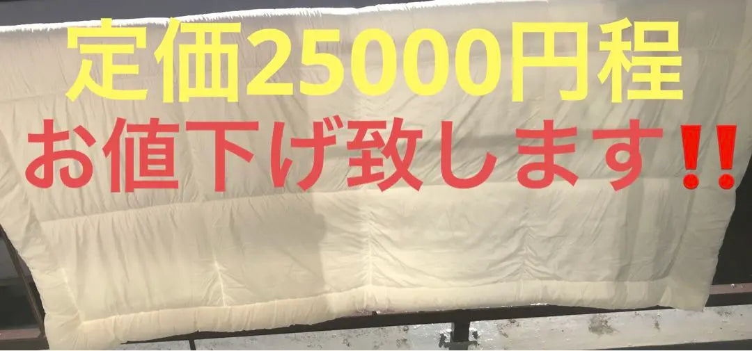 Muji duvet semi-double washable | 無印良品　掛け布団　セミダブル　ウオッシャブル