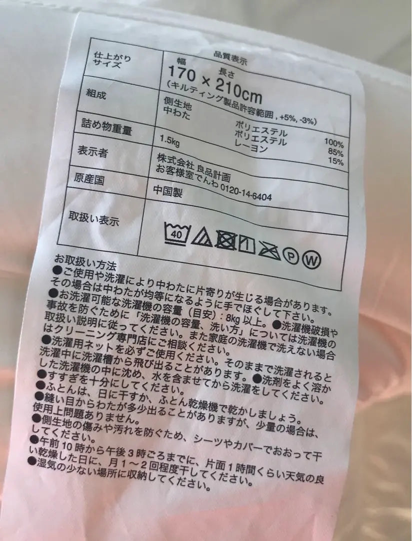 Muji duvet semi-double washable | 無印良品　掛け布団　セミダブル　ウオッシャブル