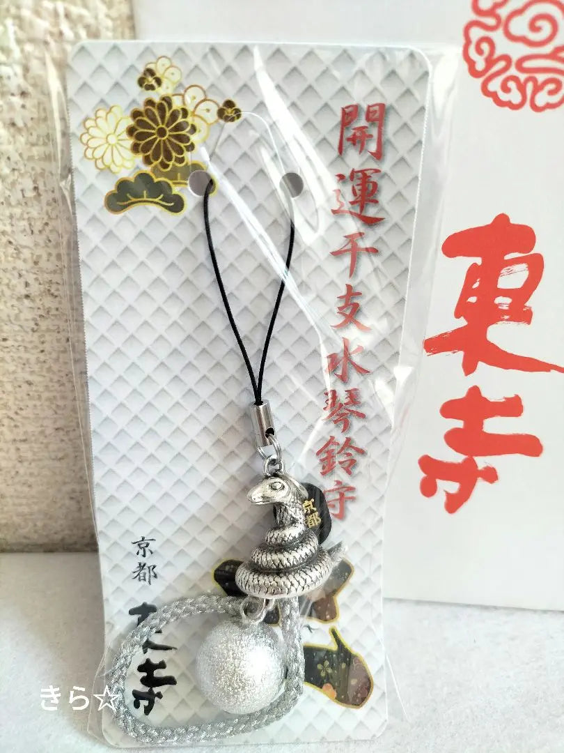 ❀Templo Toji de Kyoto❀ Serpiente amuleto Kaifeng Zodiac Waterkin Suzu