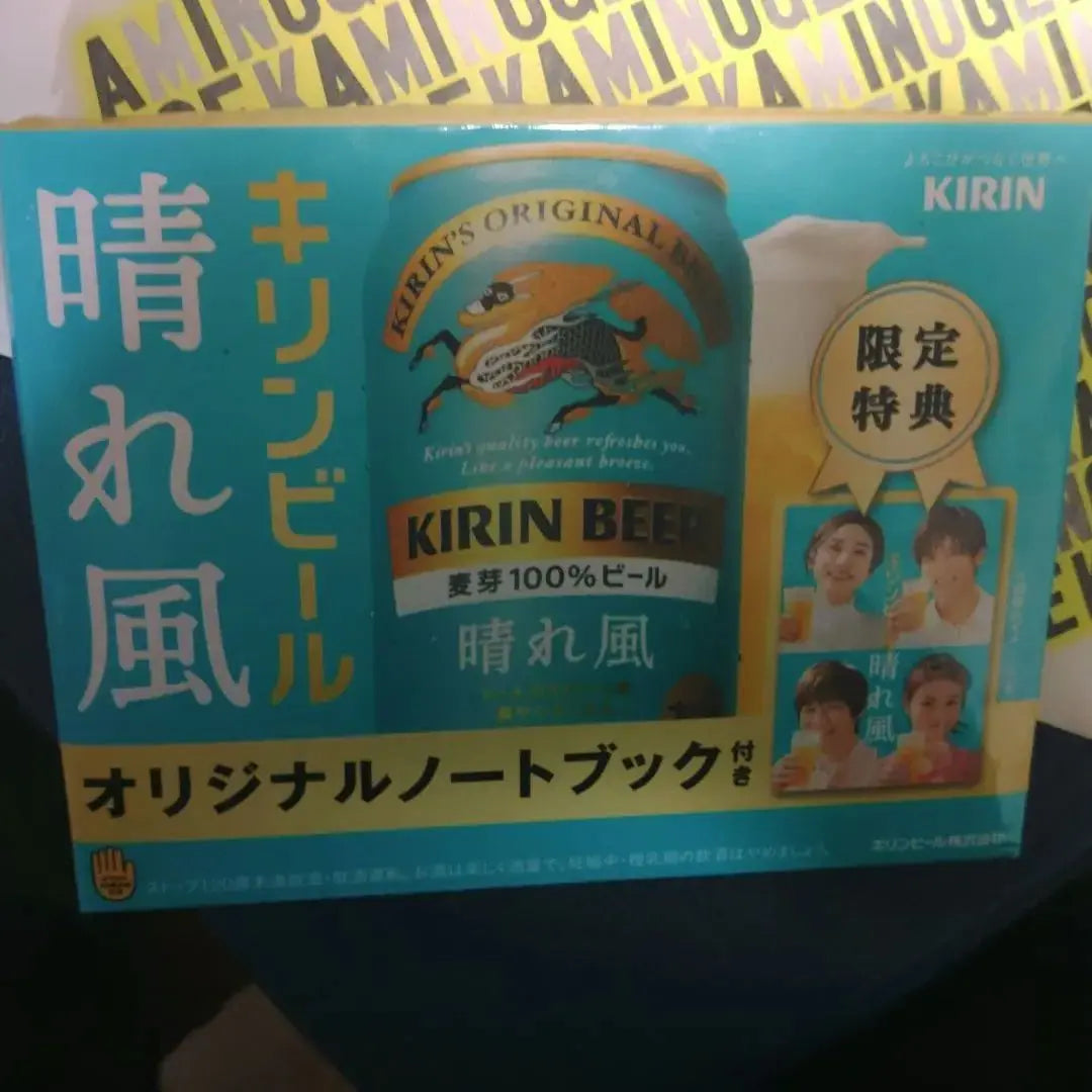 Unopened KIRIN Special feature with original notebook