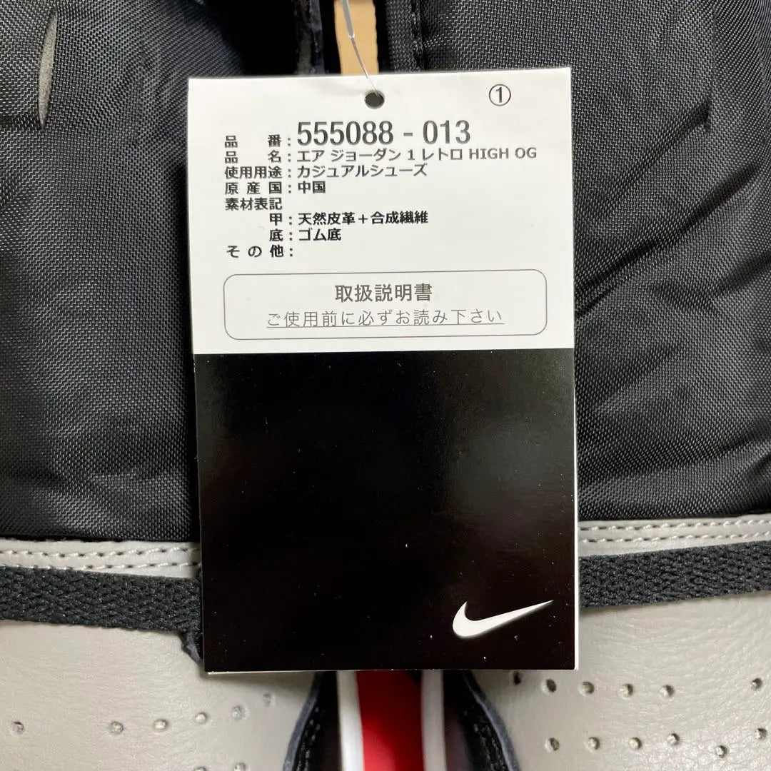 [Nuevo] Air Jordan 1 Shadow JORDAN1 HIGH SHADOW | 【新品】エア ジョーダン1 シャドウ JORDAN1 ALTA SOMBRA