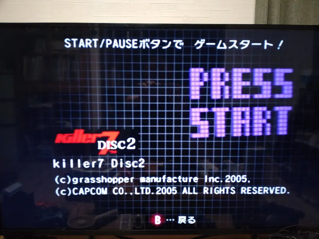 CAPCOM Killer7 Game Cube software