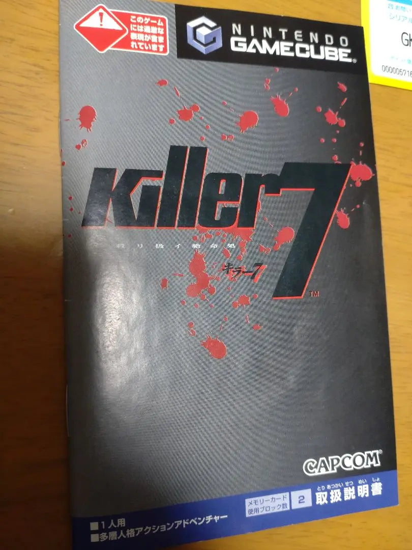 CAPCOM Killer7 Game Cube software