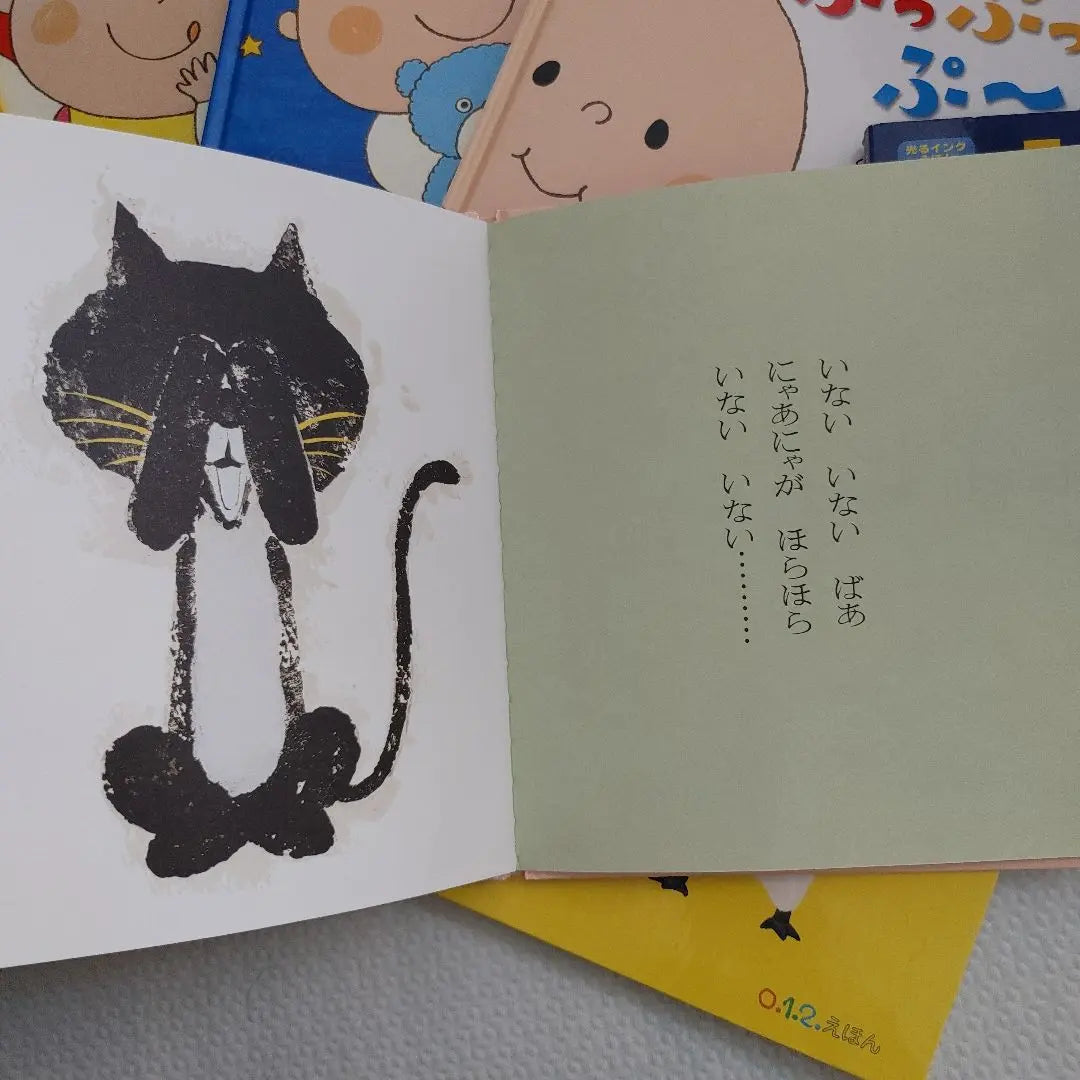 Es un libro ilustrado para bebés. | 幼児向けの絵本です.