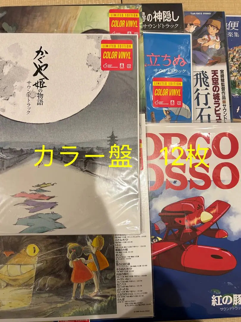 Juego de 12 discos de vinilo Ghibli Color