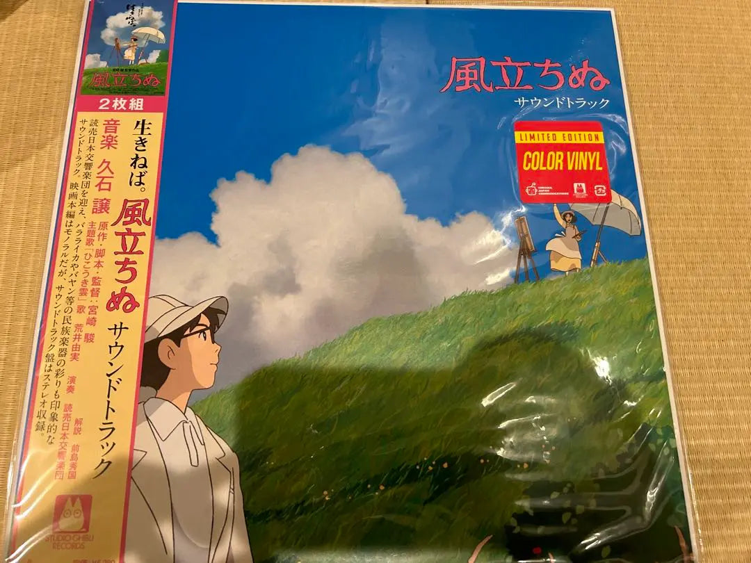 Ghibli Color Records Set of 12