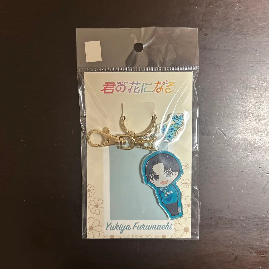 Acrylic key chain to become your flower Keinaga