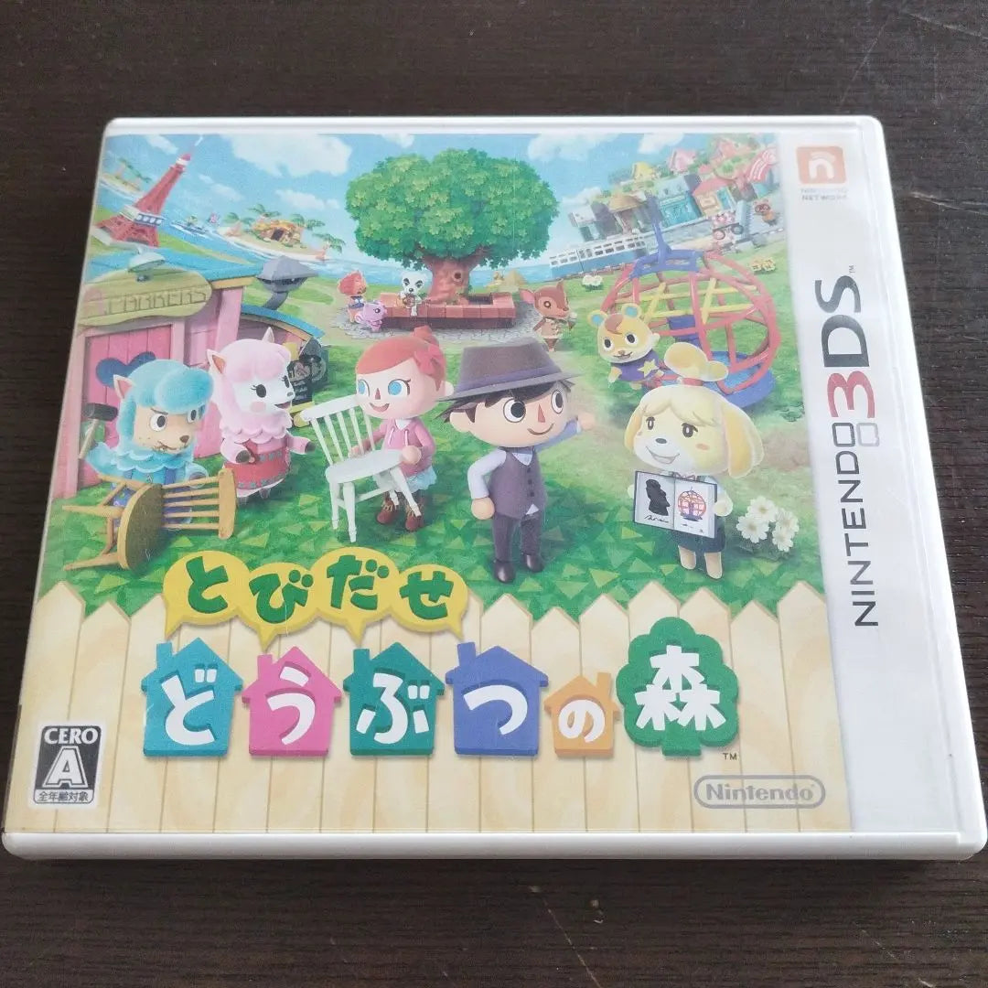 3DS: Outing Animal Crossing: New Horizons 3DS/2DS console-only Animal Crossing Switch masterpiece