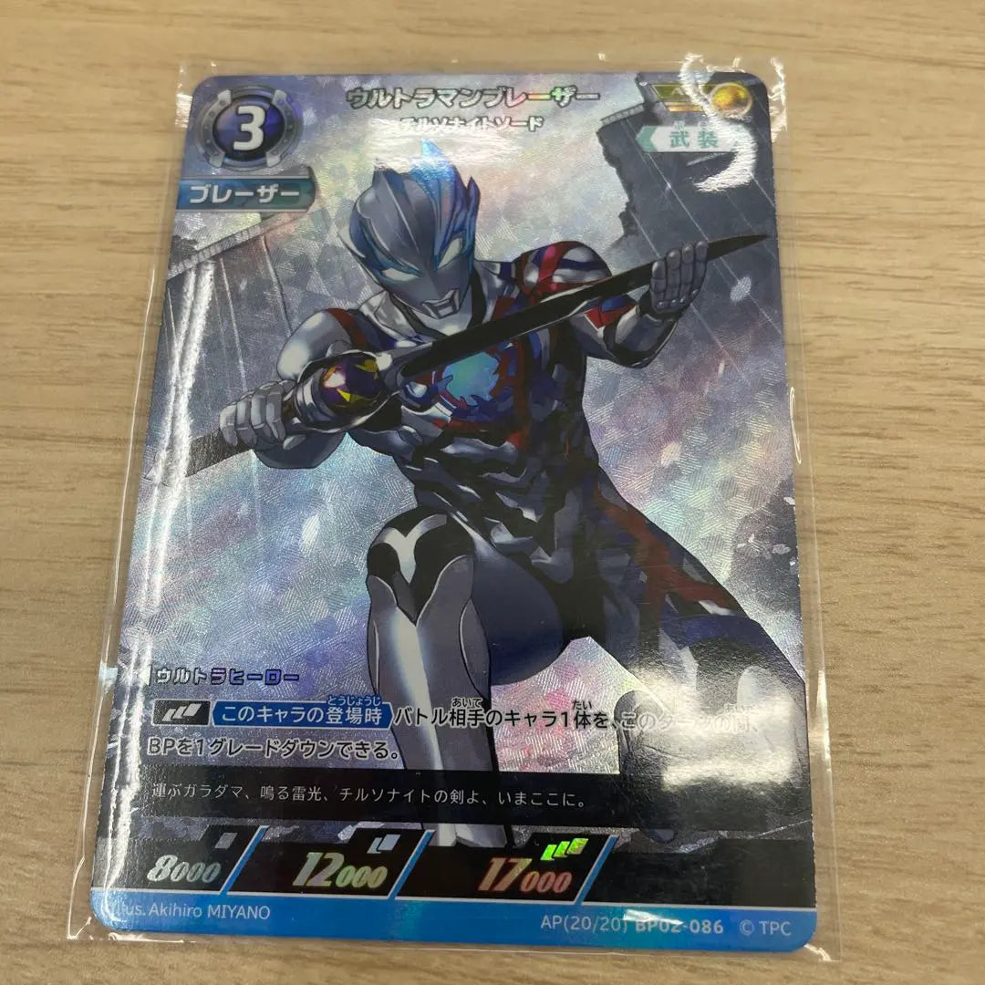 Ultraman Card Game 2nd Ultraman Blasonite Sword AP