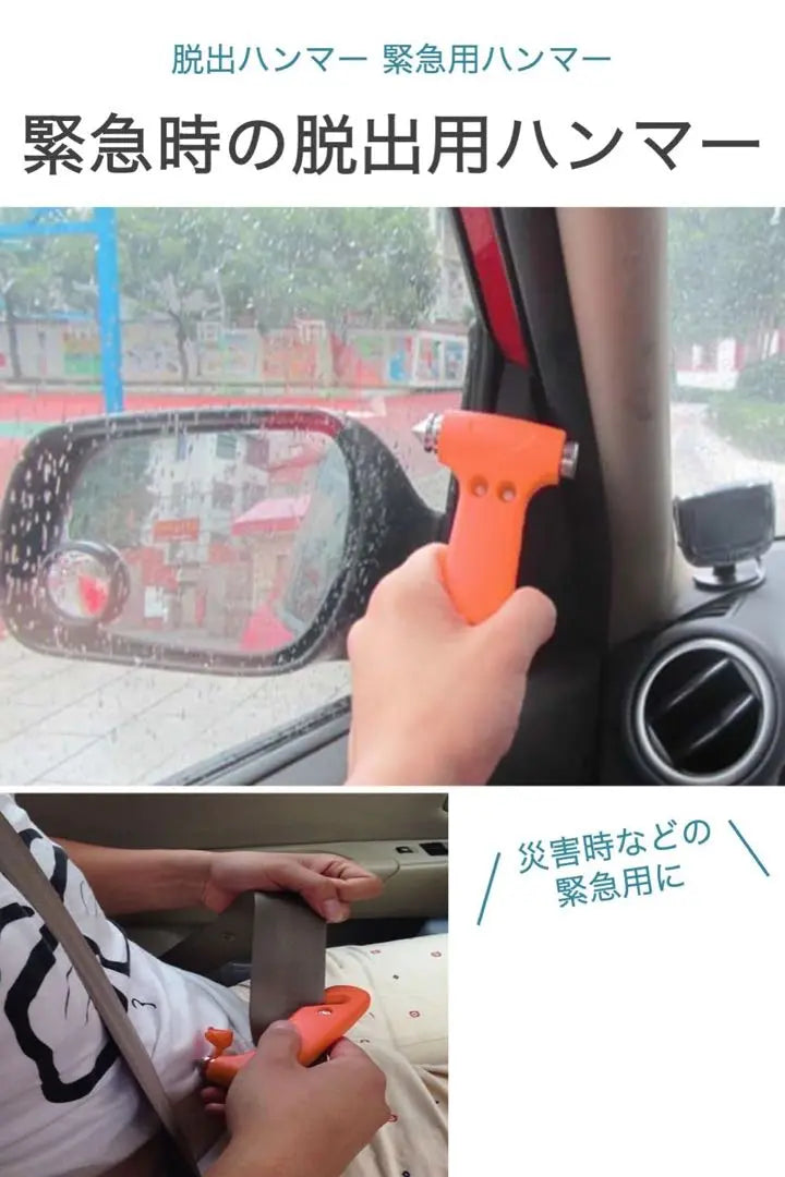 Escape Hammer Emergency Hammer Seat Belt Cutter 2in1 Escape from the car