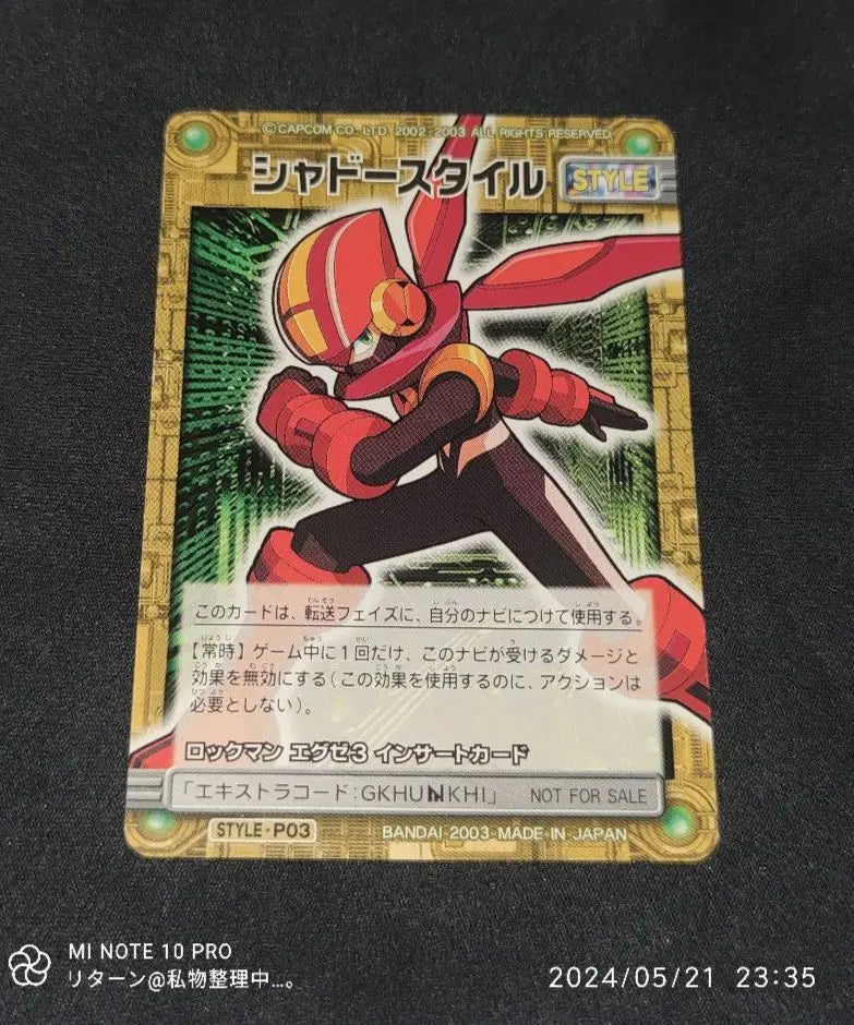 Carddass Battle Network Rockman Exe Shadow Style P03