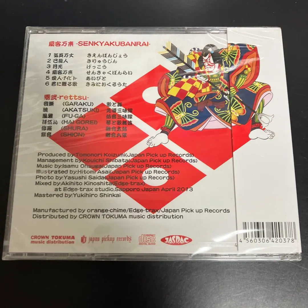 Raro★Nuevo CD raro Ogikatsu Manrai/Rei Ni Koto Kabuki JAPÓN