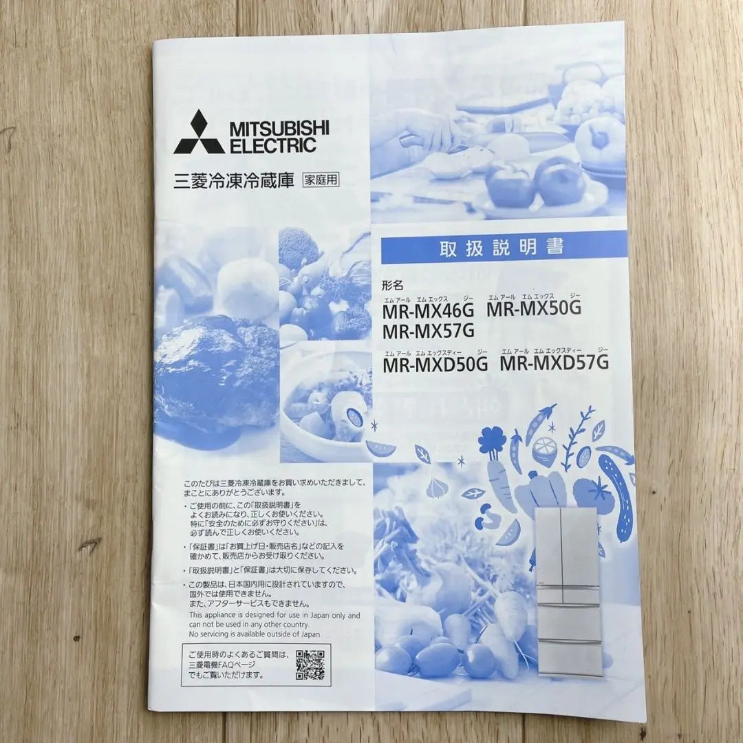 ◇Fabricado en 2021◇Mitsubishi◇Refrigerador◇503L◇Fabricado en Japón◇Osaka Hyogo Kyoto Nara Shiga Wakapoem◇