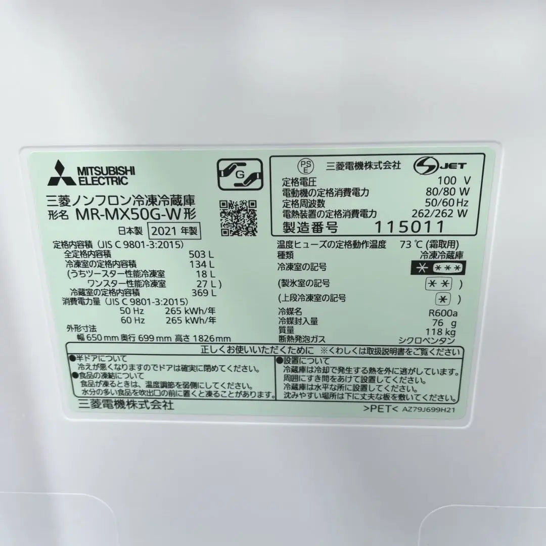 ◇Fabricado en 2021◇Mitsubishi◇Refrigerador◇503L◇Fabricado en Japón◇Osaka Hyogo Kyoto Nara Shiga Wakapoem◇