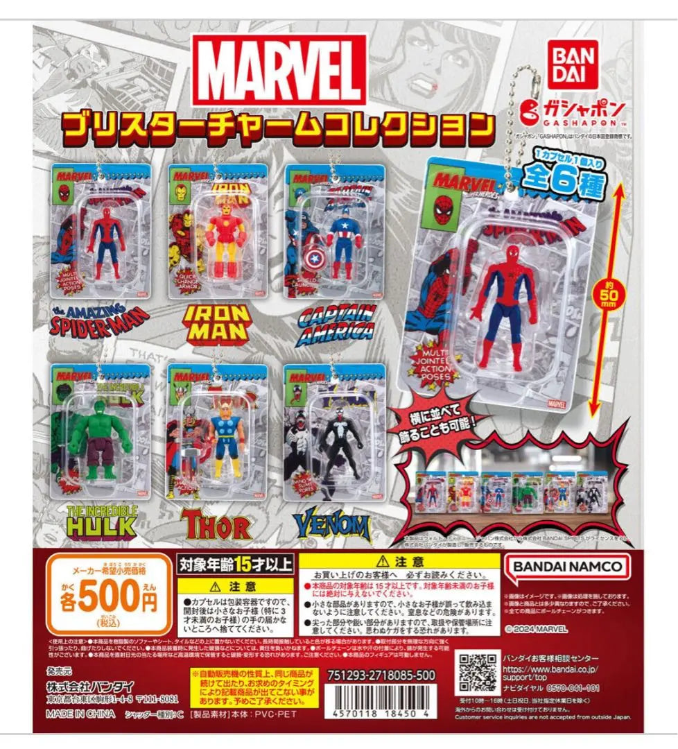 Colección Blister Cham de MARVEL Capitán América