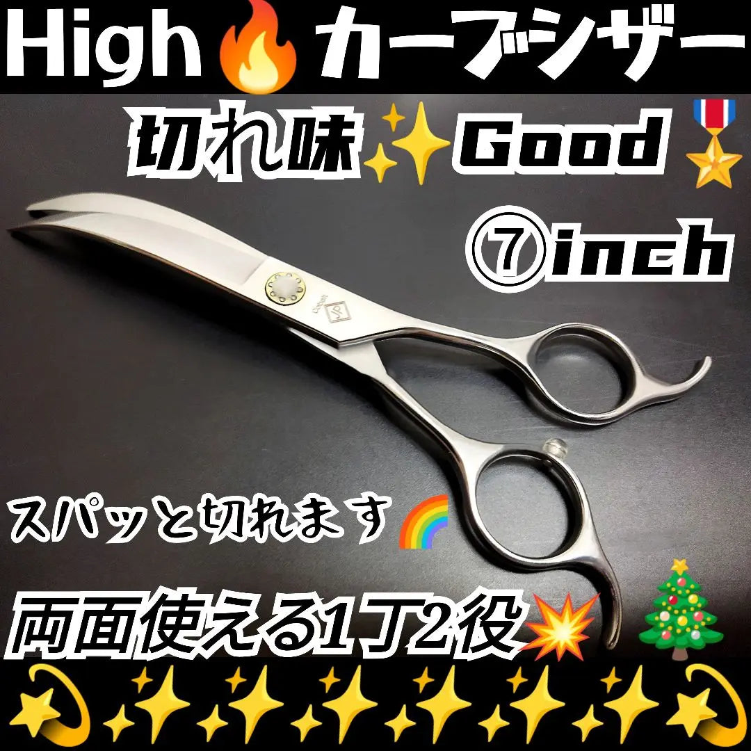 Professional high curve scissors that can be used on both sides for sharp and comfortable trimmer trimming pets too