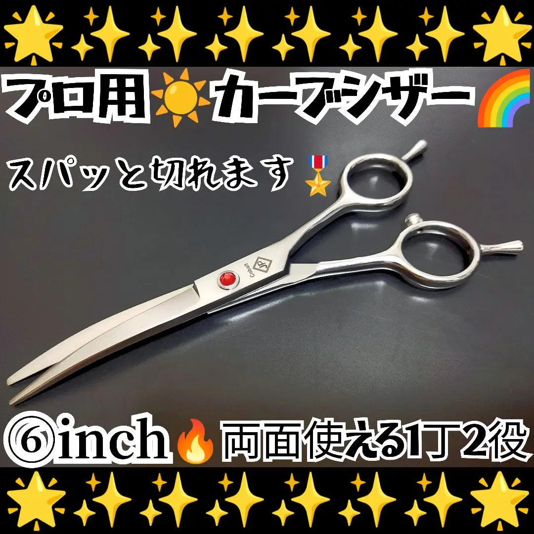 Professional curve scissor trimmer trimming that cuts comfortably and easily with pets momming dogs and cats OK