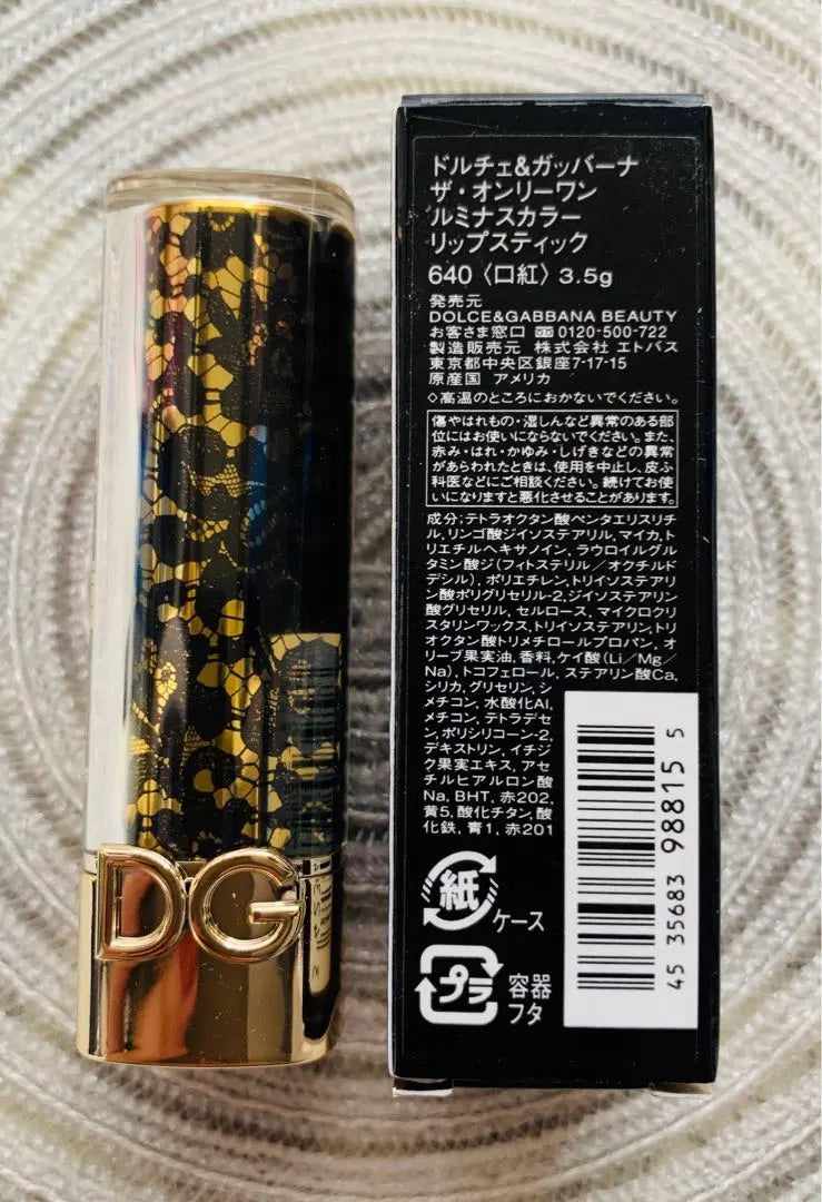 [Belleza] DG el único lápiz labial de color luminoso 640 | 【美品】DG ザ オンリーワン ルミナスカラー リップスティック640