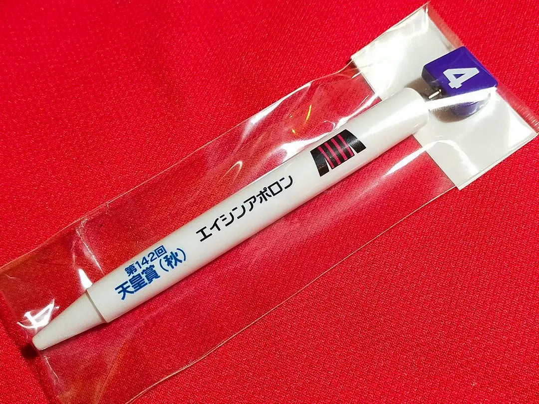 ①◆ Horse Racing JRA◆ Eishin Apollon◆ Horse Number Ballpoint Pen◆ Emperor's Cup Autumn◆