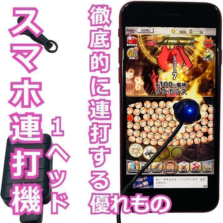 ★✨SALE✨★Smartphone repeater game, live streaming, quiet, automatic repeater, 1 head